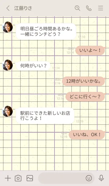 [LINE着せ替え] 方眼紙 ノーマル  ペールクロッカスの画像3