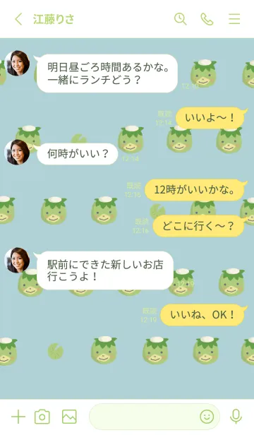 [LINE着せ替え] 妖怪／カッパの画像3