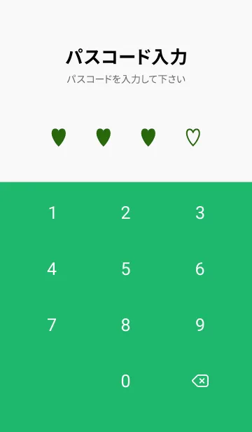 [LINE着せ替え] シンプル ハート 39の画像4