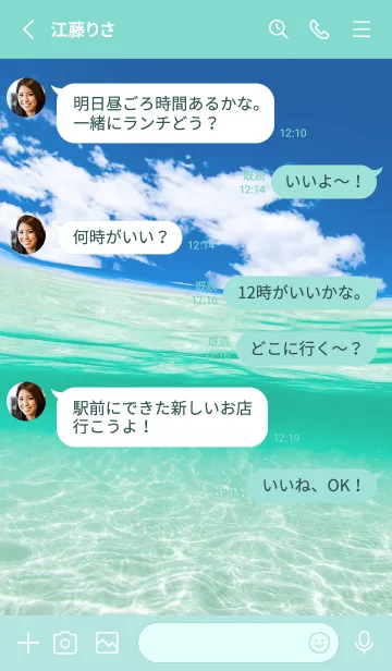 [LINE着せ替え] 青空と水中世界の画像3