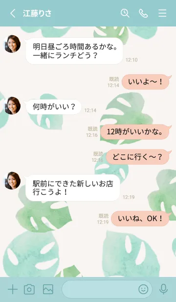 [LINE着せ替え] モンステラがある暮らし・ひまわりとの画像3