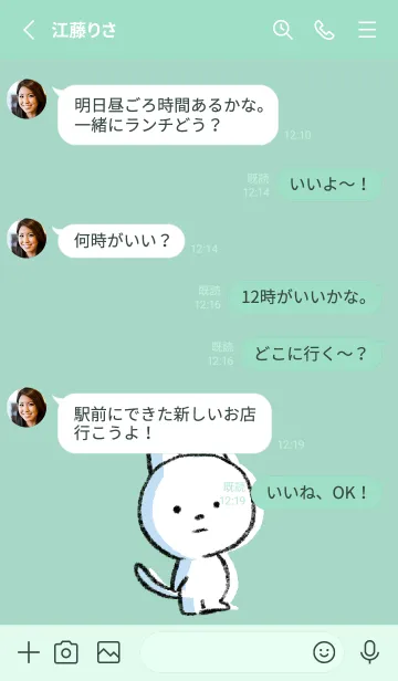 [LINE着せ替え] ミントグリーン : まるねこの画像3
