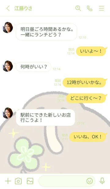 [LINE着せ替え] ゆるいキーウィの着せかえ クローバーの画像3