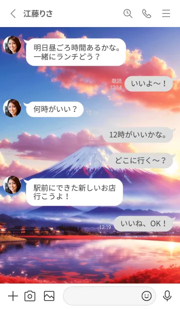 [LINE着せ替え] 最高最強風水 美しい富士山 幸運の04の画像3