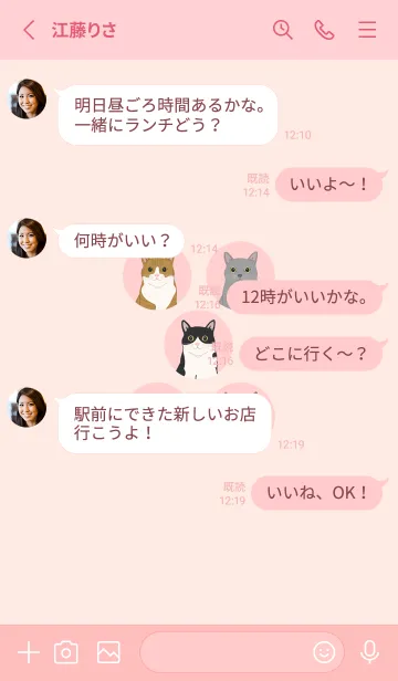 [LINE着せ替え] ニャー！ ニャー！(サクラピンク)の画像3