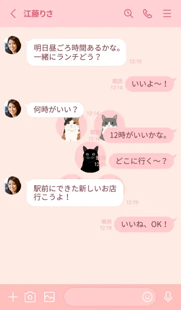 [LINE着せ替え] ニャー！ ニャー！2.0(サクラピンク)の画像3