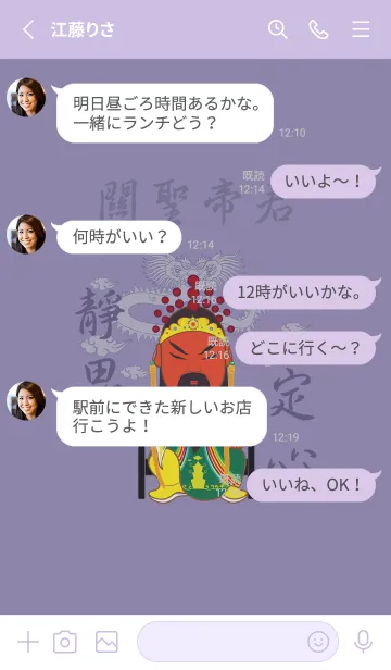 [LINE着せ替え] グアン・シェンディジュン˙瞑想（浅い紫）の画像3