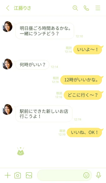 [LINE着せ替え] 小さな猫(グリーン22)の画像3