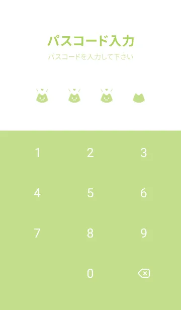 [LINE着せ替え] 小さな猫(グリーン22)の画像4