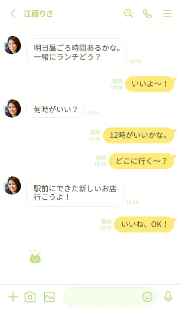 [LINE着せ替え] 小さな猫(グリーン23)の画像3