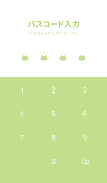 [LINE着せ替え] 小さな猫(グリーン24)の画像4