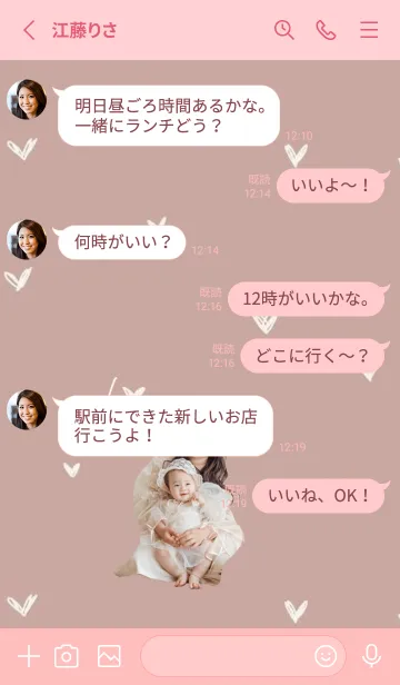 [LINE着せ替え] family.の画像3