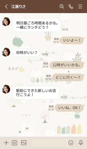 [LINE着せ替え] お洒落ナチュラル♡green07_1の画像3