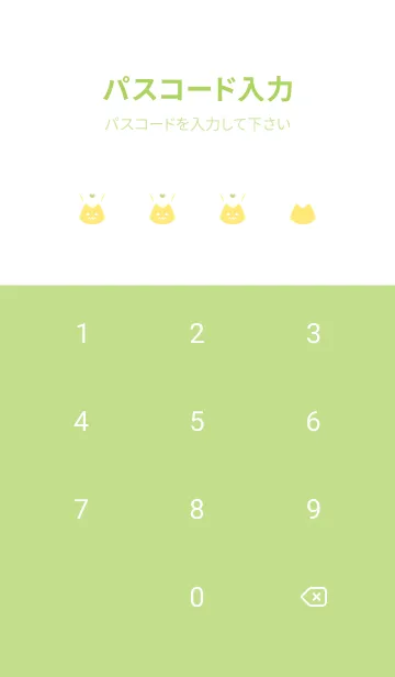 [LINE着せ替え] 小さな猫(グリーン27)の画像4