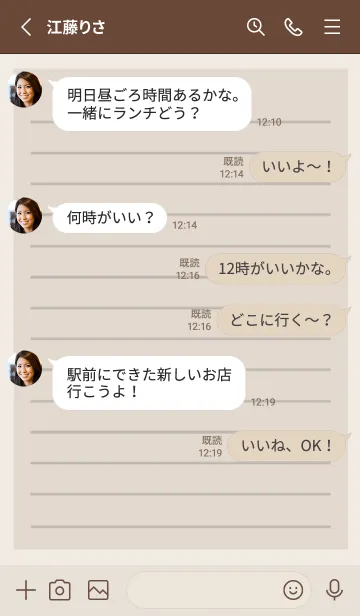 [LINE着せ替え] カラー便箋/ベージュの画像3