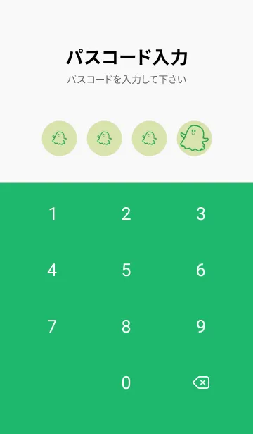 [LINE着せ替え] 妖怪 ゴースト リードグリーンの画像4