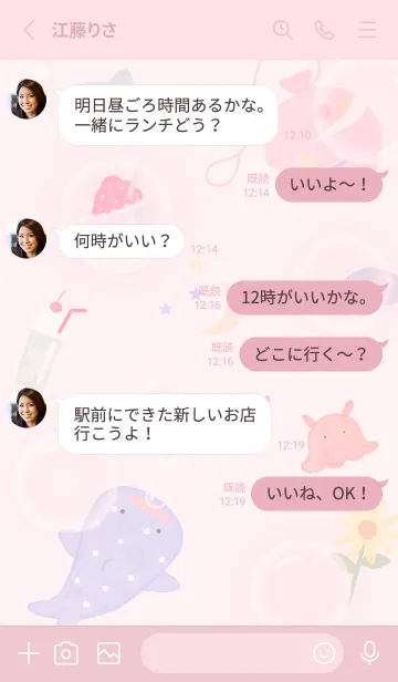 [LINE着せ替え] pink♡夏の散歩09_1の画像3