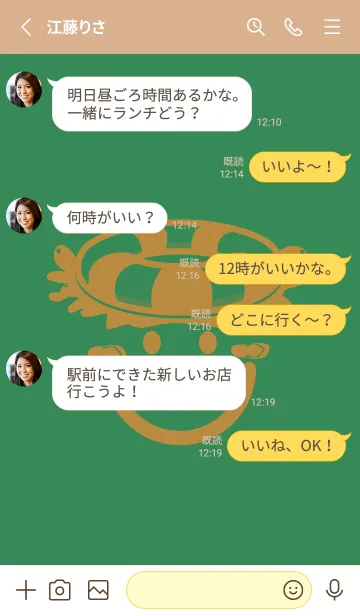 [LINE着せ替え] スマイル＆サマー 牧草色の画像3