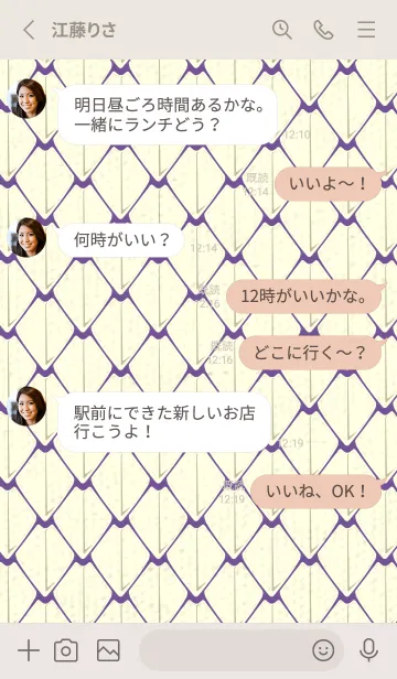 [LINE着せ替え] シンプルな龍鱗 江戸紫の画像3