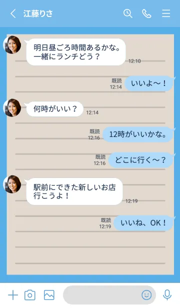 [LINE着せ替え] カラー便箋/ベージュ/ブルーの画像3