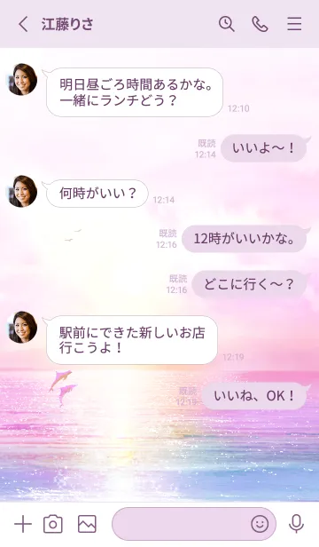 [LINE着せ替え] 願いが叶う✨幻想的なサンセットとイルカの画像3
