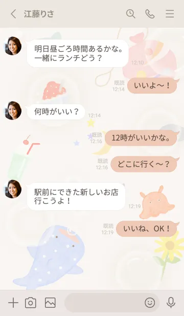 [LINE着せ替え] beige♡夏の散歩04_1の画像3