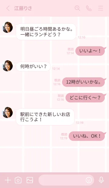 [LINE着せ替え] 可愛いピンクタイルの画像3