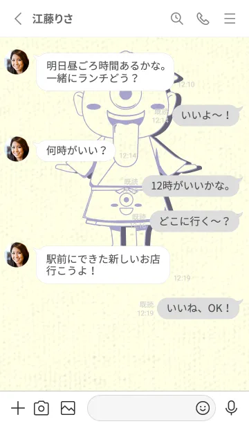 [LINE着せ替え] 妖怪 一つ目小僧 ペールオーキッドの画像3