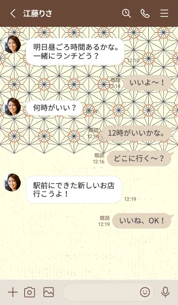 [LINE着せ替え] 和音-麻の葉音符 柿色の画像3