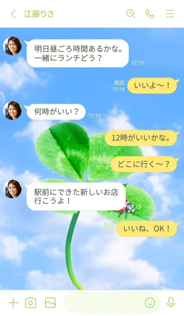 [LINE着せ替え] 四つ葉のクローバーとテントウムシ #8-10の画像3