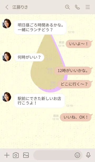 [LINE着せ替え] 水滴のきせかえ クリームの画像3