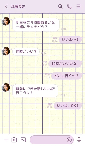 [LINE着せ替え] 方眼紙 ノーマル  菫色の画像3