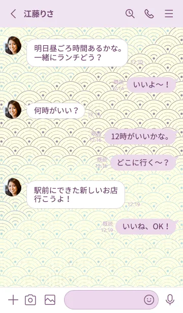 [LINE着せ替え] 和音 青海波&フェルマータ 水色の画像3