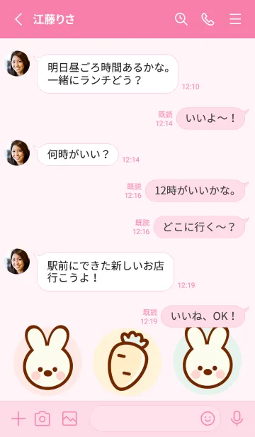 [LINE着せ替え] My bunny & carrot 5の画像3