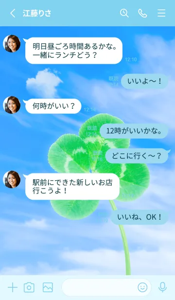 [LINE着せ替え] 本物ラッキークローバー 4-leaf #2-16の画像3