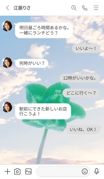 [LINE着せ替え] 本物ラッキークローバー 5-leaf #2-15の画像3