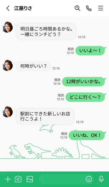 [LINE着せ替え] 恐竜のたまご[グリーン02]の画像3
