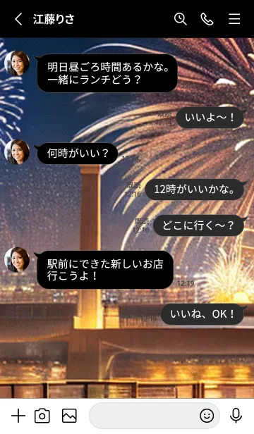 [LINE着せ替え] 夏夜のカケラ#HaA112。の画像3