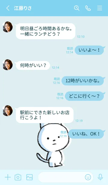 [LINE着せ替え] 水色 : まるねこの画像3