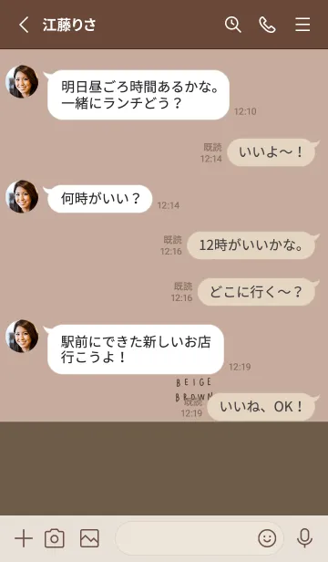 [LINE着せ替え] ベージュ＊ブラウン。シンプル。の画像3