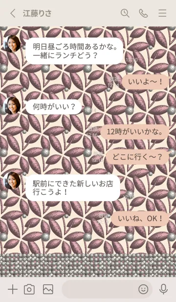 [LINE着せ替え] 家族 | 美しさの画像3