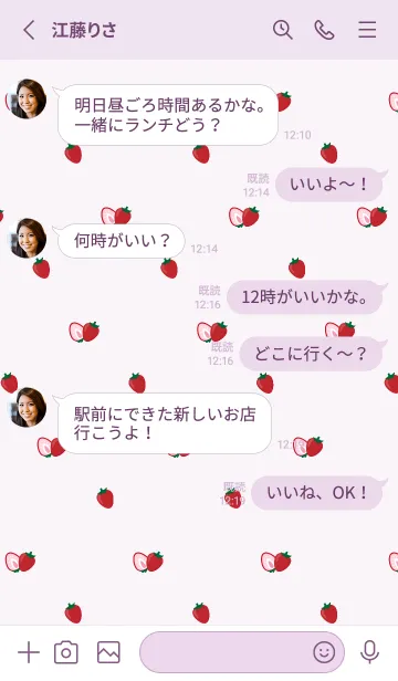 [LINE着せ替え] 甘いいちご 紫色の画像3