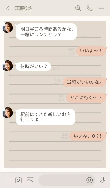 [LINE着せ替え] カラー便箋/ベージュ/クリームピンクの画像3