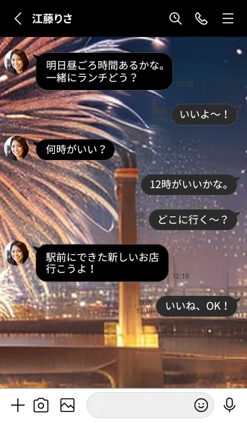[LINE着せ替え] 夏夜のカケラ#HaA15。の画像3