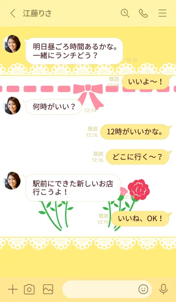 [LINE着せ替え] リボン レース カーネーション 薄い黄色の画像3