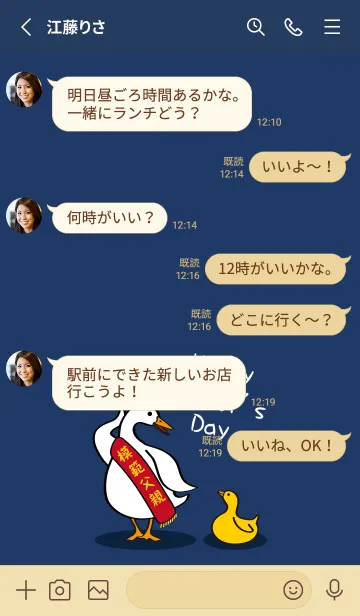 [LINE着せ替え] 父の日幸せ アヒル！（紺）の画像3