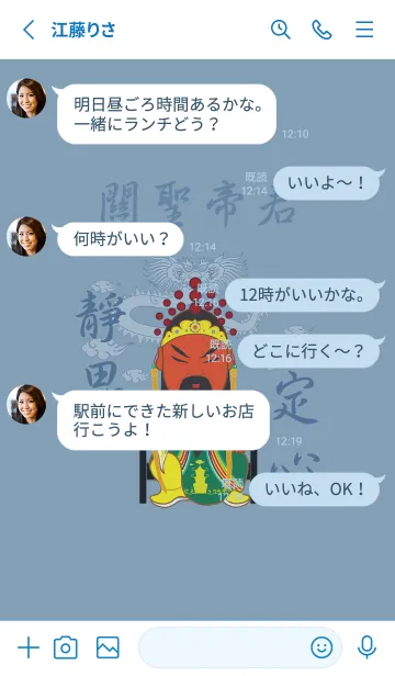 [LINE着せ替え] グアン・シェンディジュン˙瞑想（夏青）の画像3