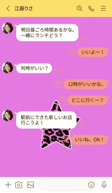 [LINE着せ替え] レオパード スター 165の画像3