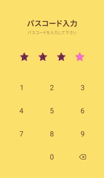 [LINE着せ替え] レオパード スター 165の画像4