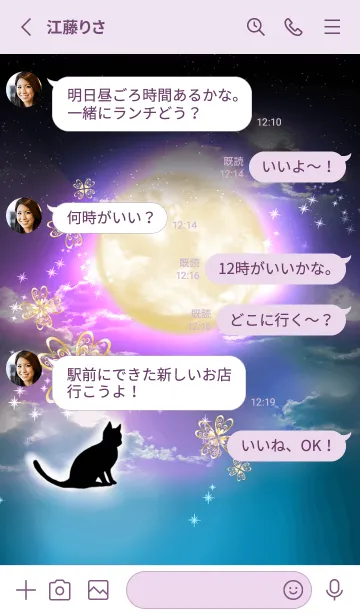 [LINE着せ替え] 全体運急上昇♪黒猫と神秘の月・8の画像3